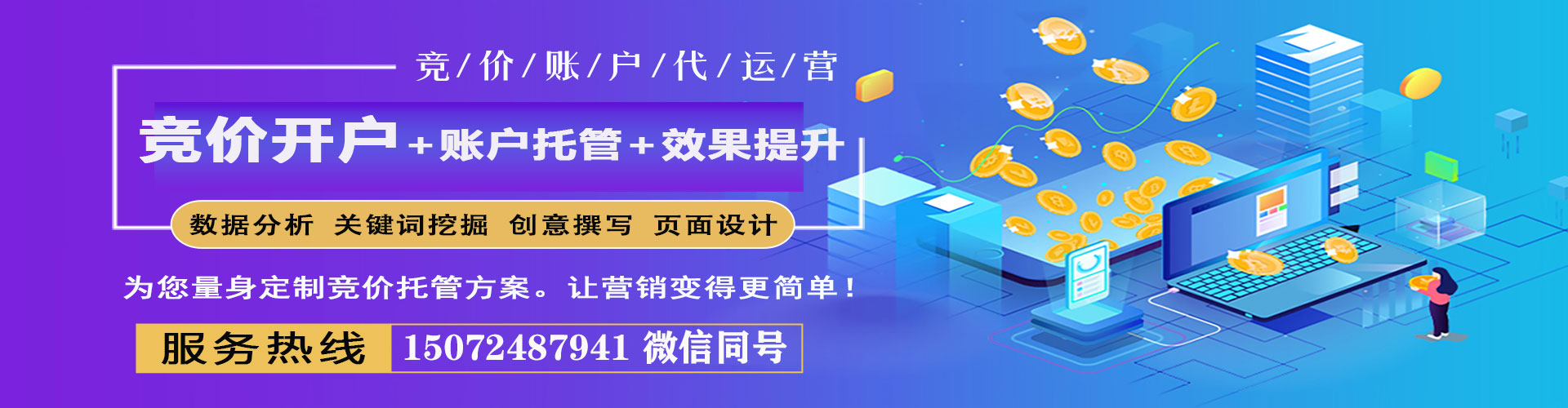 平邑如何做sem